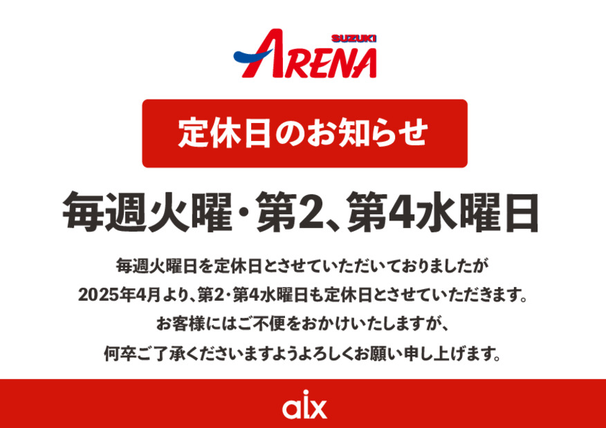～ 定休日のお知らせ ～